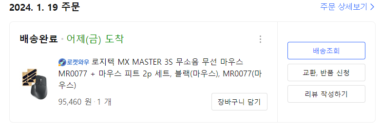 로지텍 MX Master 3S 마우스 사용 후기