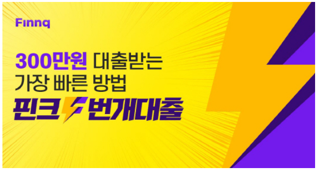 비상금대출