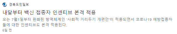 7월 거리두기 개편