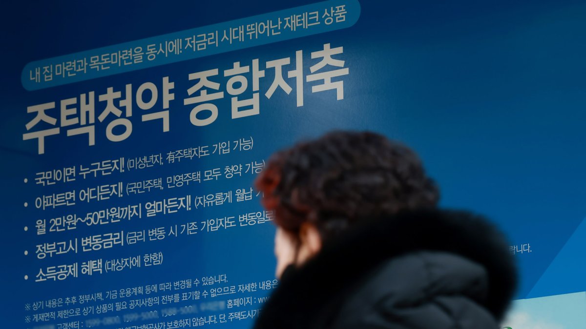 청약통장 해지&amp;#44; 정말 해도 될까? 불이익&middot;방법&middot;재가입까지 한 번에 정리