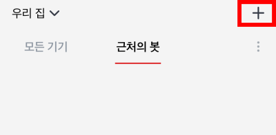 스위치봇 설치방법