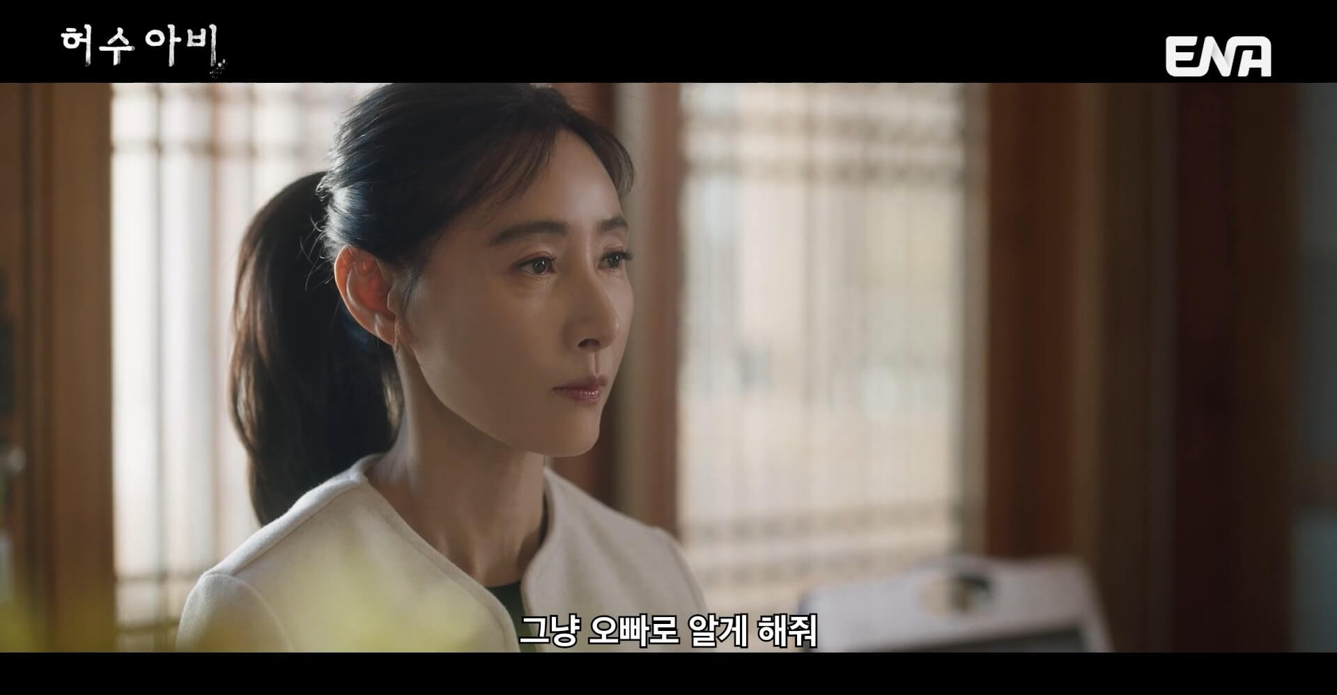 ENA 허수아비 공식 홈페이지 자료 19