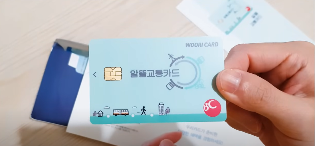 알뜰교통카드
