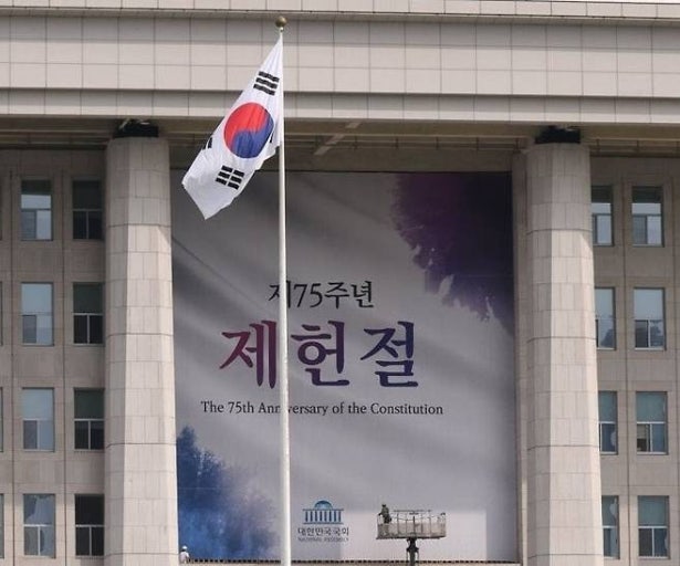 2026년 제헌절 공휴일 지정