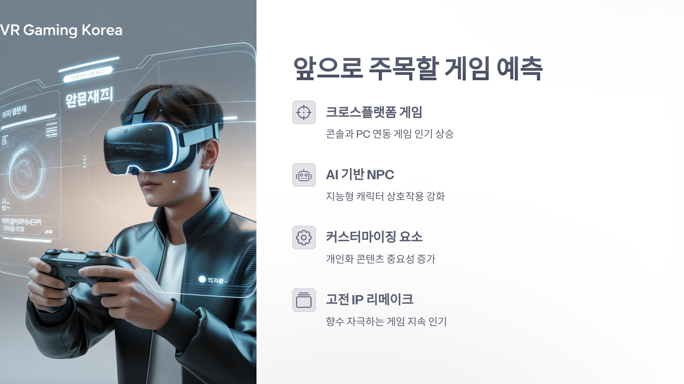 참조-2025-인기-게임-순위-5