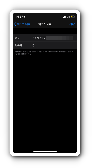 문구 및 단축키 입력