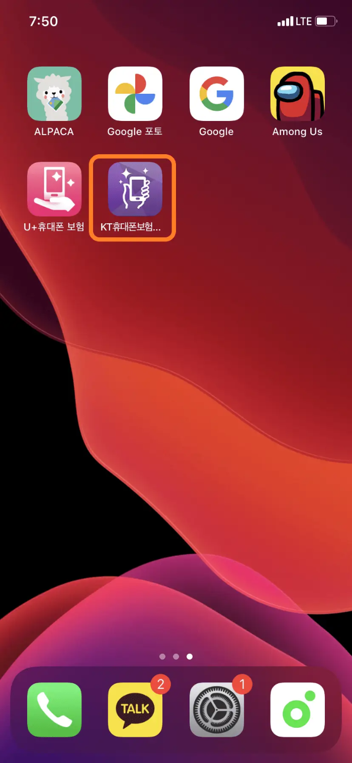 보험금액 청구방법