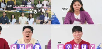 랜덤데이트 준비물이 필요 없는 간단한 아이스브레이킹 게임_4