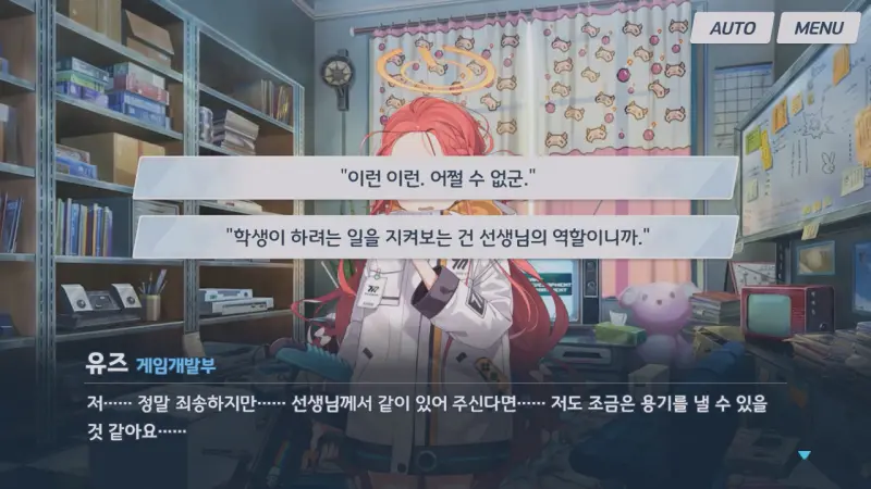 야레야레 쇼가나이나~를 시전하는 선생님