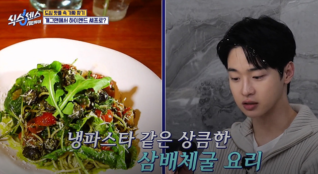 식스센스 시티투어 강남 이동자 오마카세 철권게이머 무당