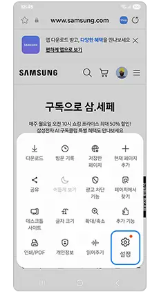 3. 설정