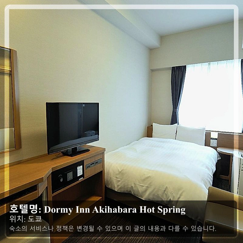 Dormy Inn Akihabara Hot Spring_2