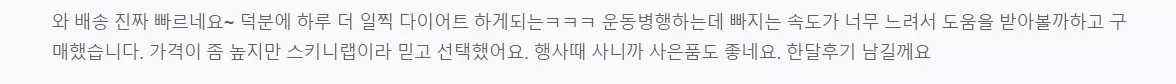 스키니랩 다이글로핏 다이어트 내돈내산 후기