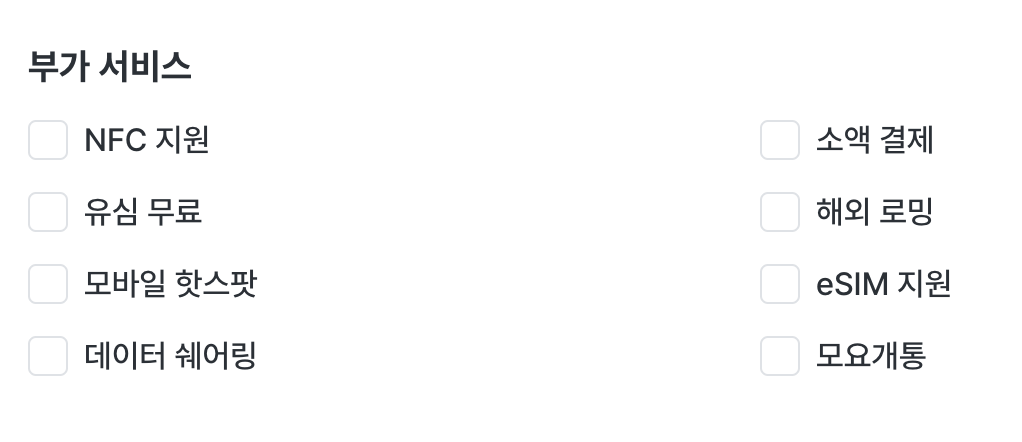 알뜰폰 무제한 요금제 비교 사이트 어디서 해야할지 모르겠다면5