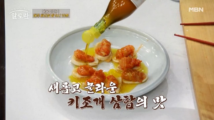 키조개삼합에-들기름-넣기