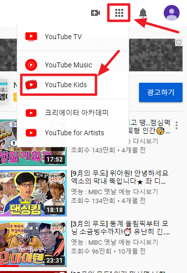 유튜브 시청제한 설정 방법 pc 시간 제한