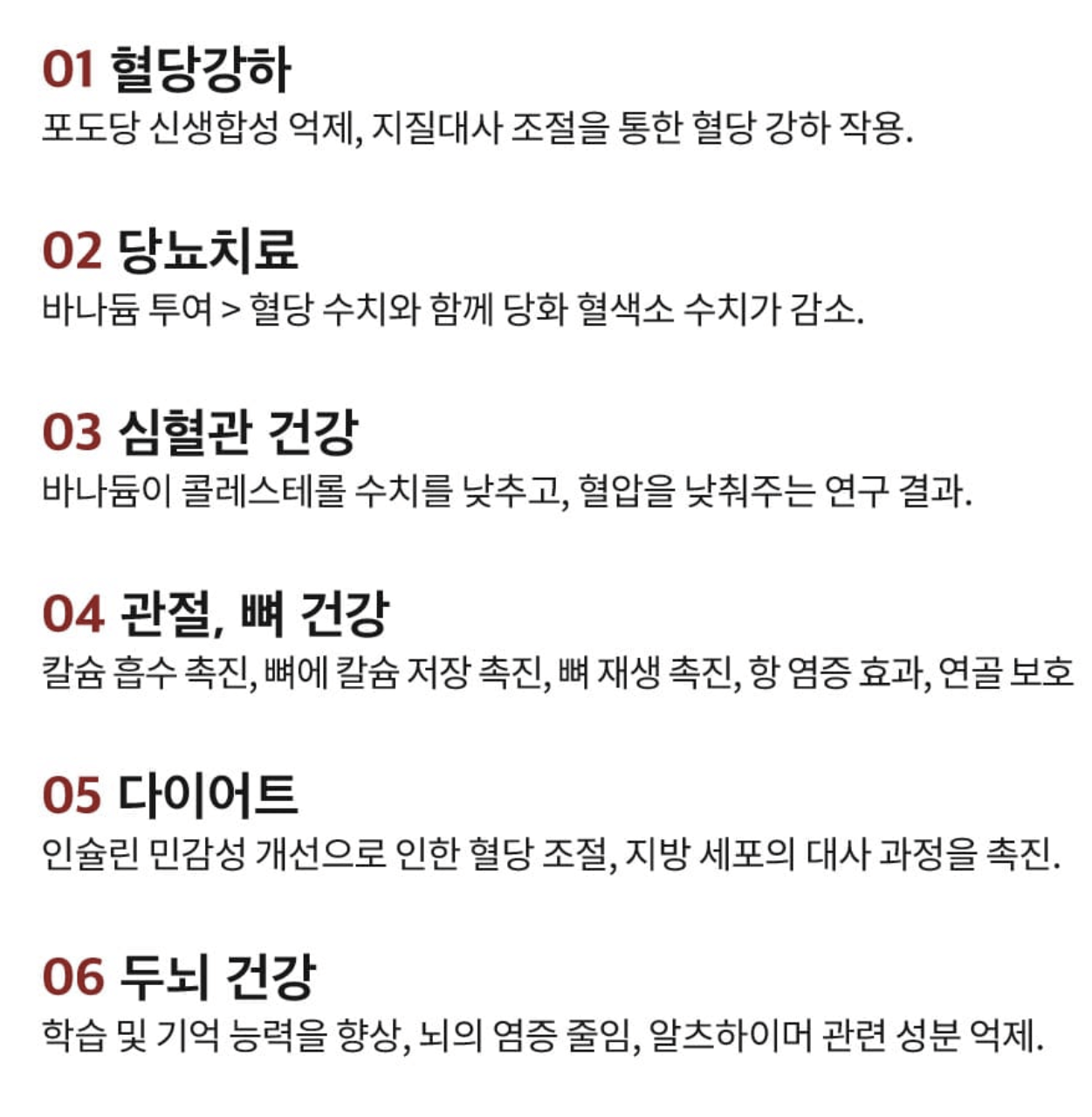 바나듐쌀 효능