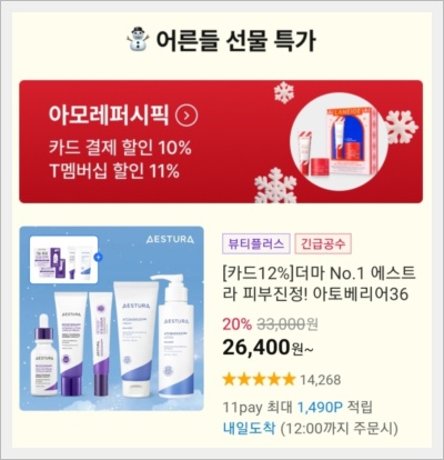 11번가 캐시워크