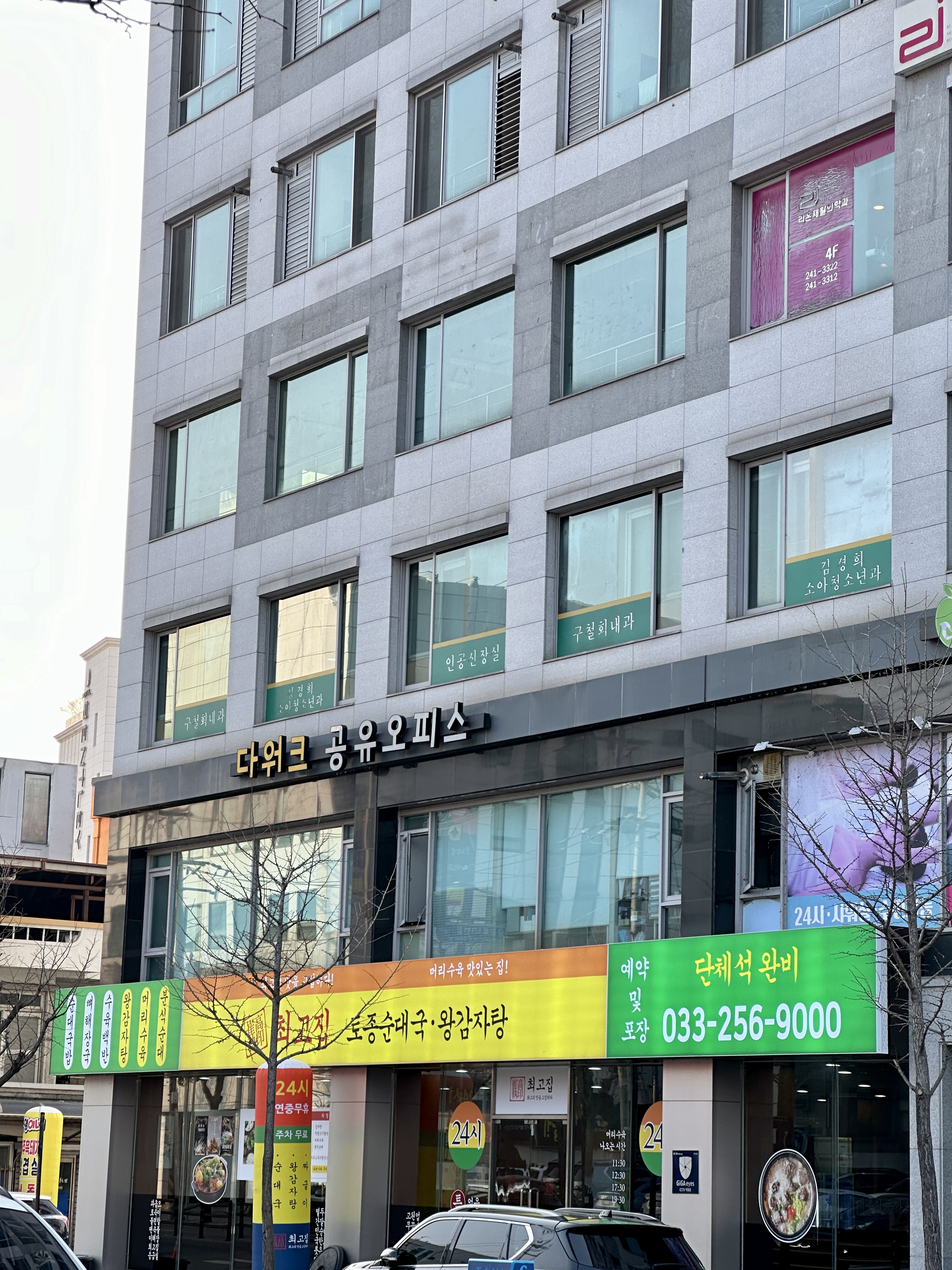 메가시티 빌딩 2층 다워크 공유오피스