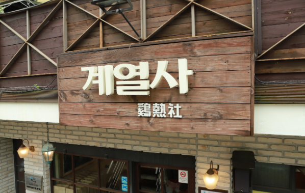 계열사