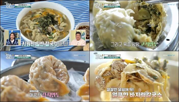 어서와-한국은-처음이지-스웨덴-칼국수-만두