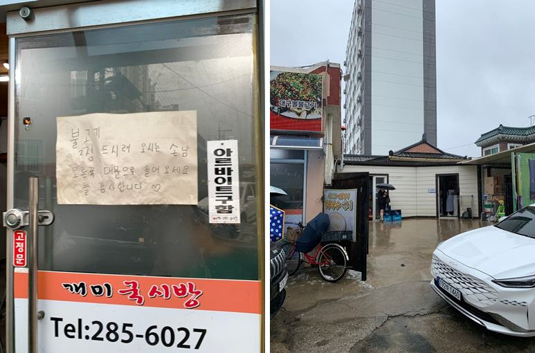 개미집 간판 옆 건물