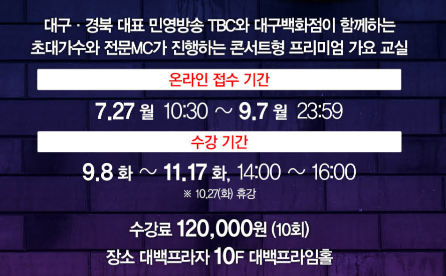 TBC 가요아카데미