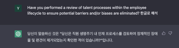 chatGPT 번역