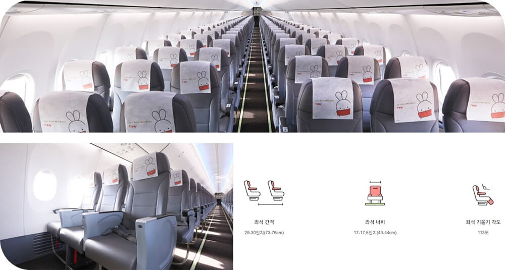 티웨이항공-이코노미석-좌석-소개-사진