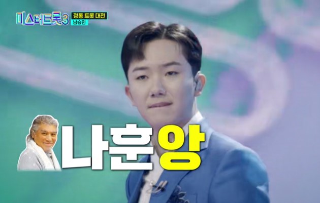 미스터트롯3_준결승_남승민