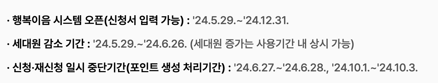 신청기간