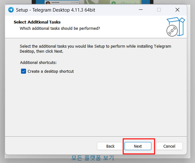 텔레그램 PC버전다운로드
