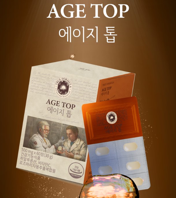 트루포뮬러 에이지톱
