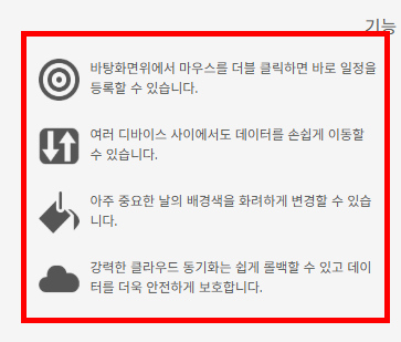 pc 바탕화면 달력 설치 사이트
