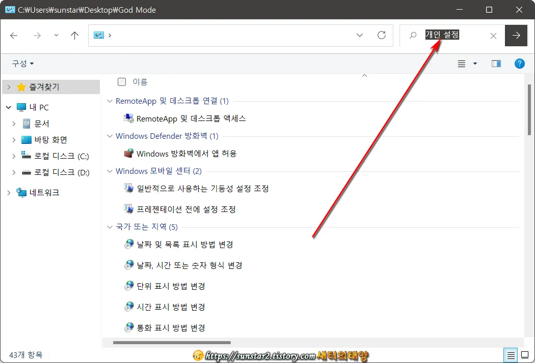 활성화 및 사용 방법_6