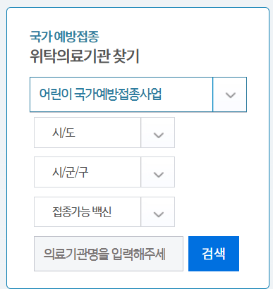 독감예방접종 비용 시기 대상 한눈에 보기 2025