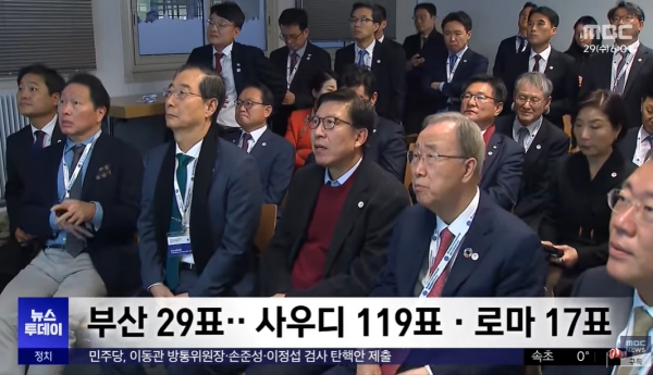 2030 세계 해양 엑스포 유치 실패 원인