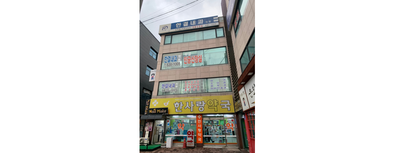 이천시 고지혈증