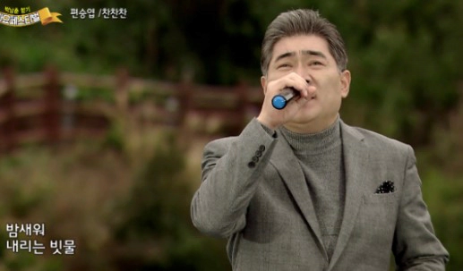 편승엽 이모저모