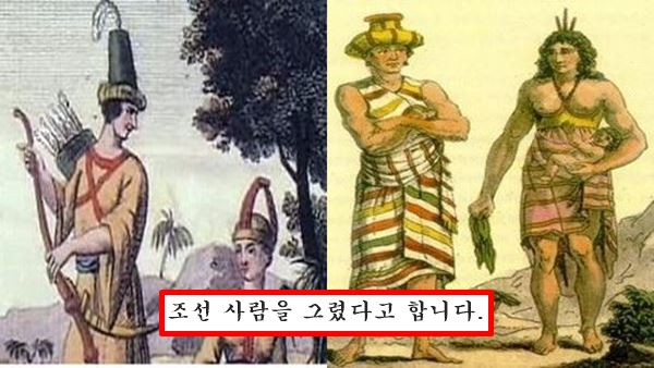 서양인이 그린 조선인