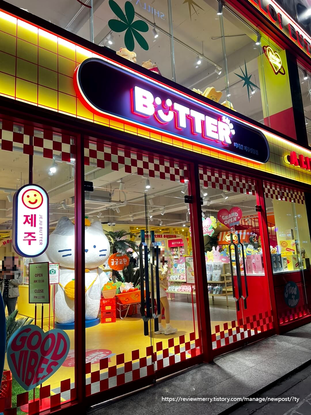 근처 기념품가게