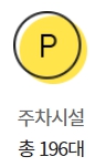 이마트 미아점 구매고객 주차정보
