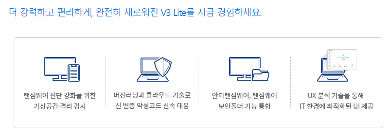 V3 라이트