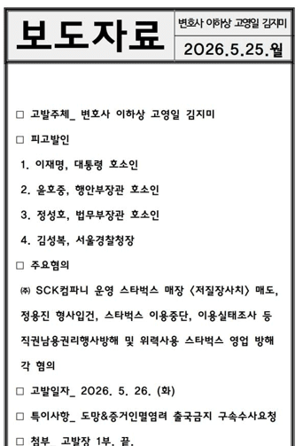 김지미 변호사 프로필과 주요 경력, 최근 활동 정리 참고 이미지 2
