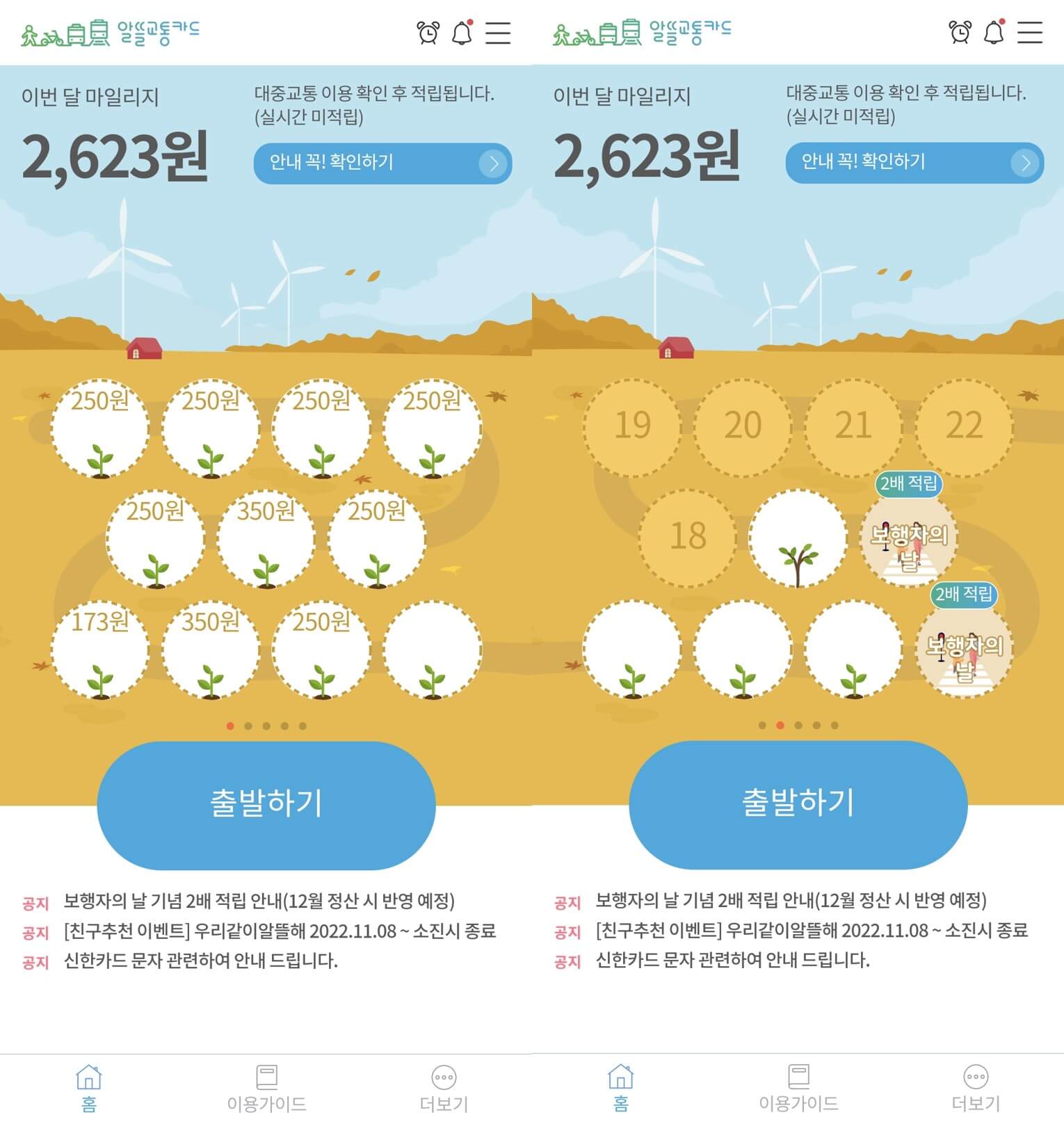 마일리지_적립_내역_표시_화면