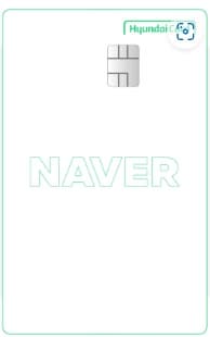 네이버 현대카드