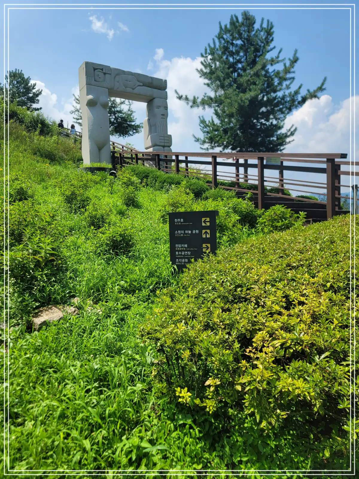하늘공원-입구-조각문