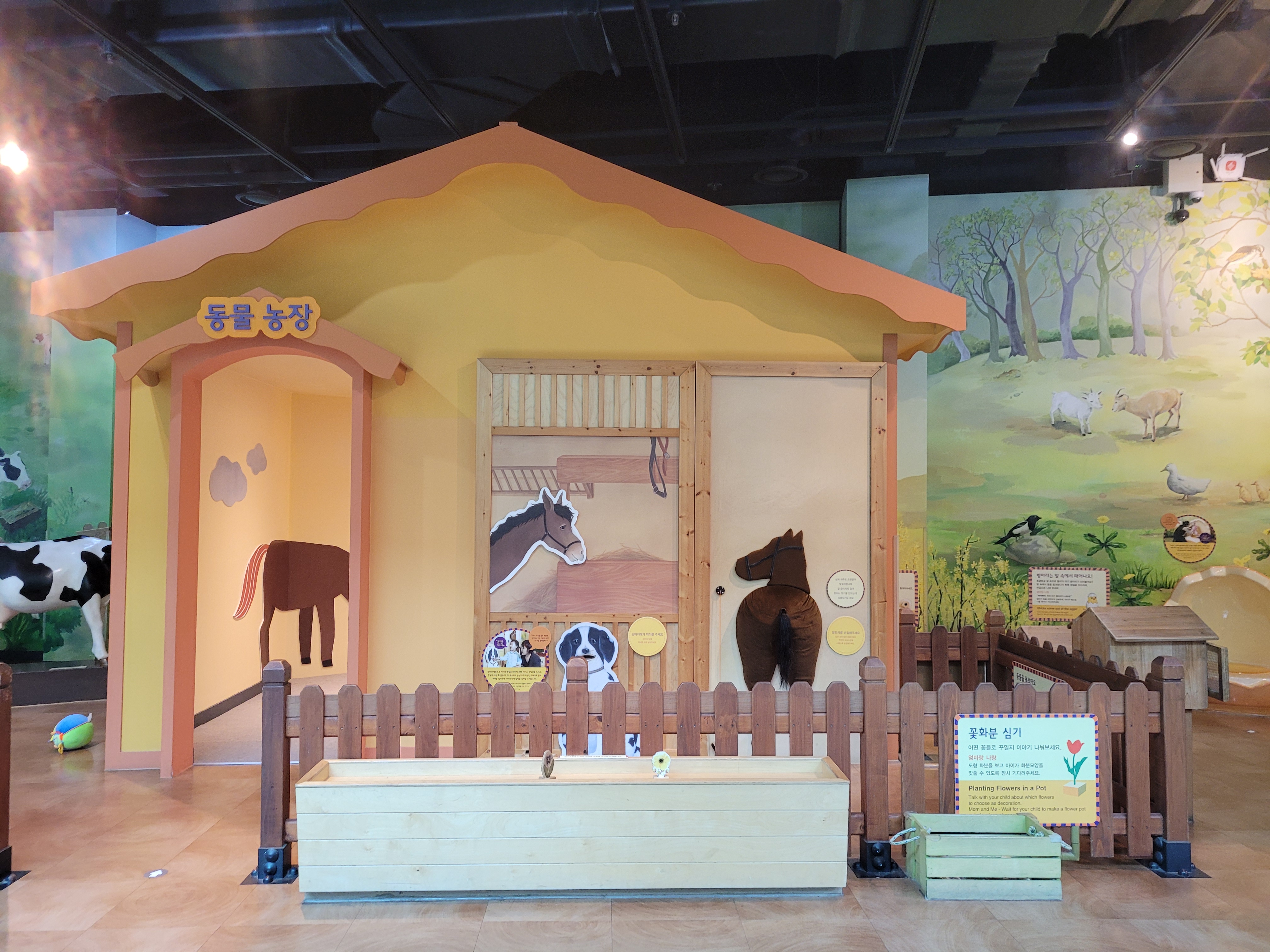 자연놀이터 농장