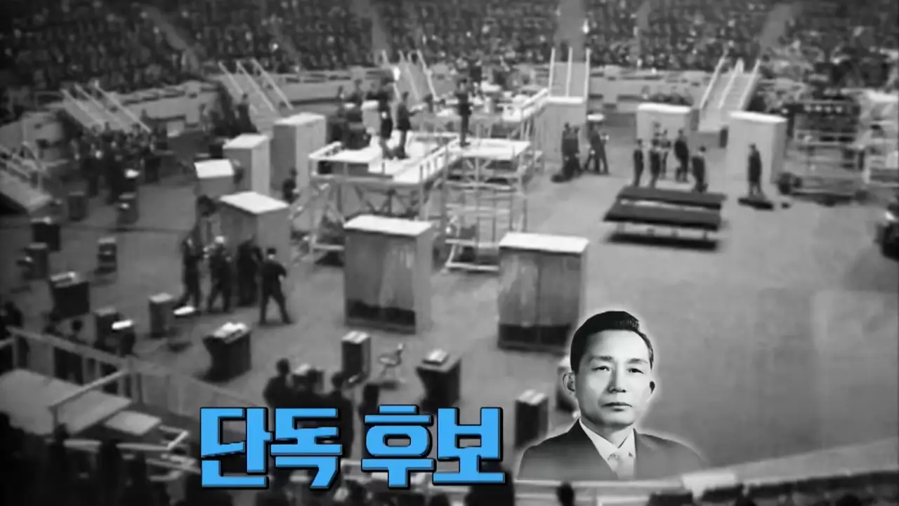 체육관에 지지자들끼리 모여서 투표하여 100%로 당선된다 - 박정희 시절 긴급조치란?
