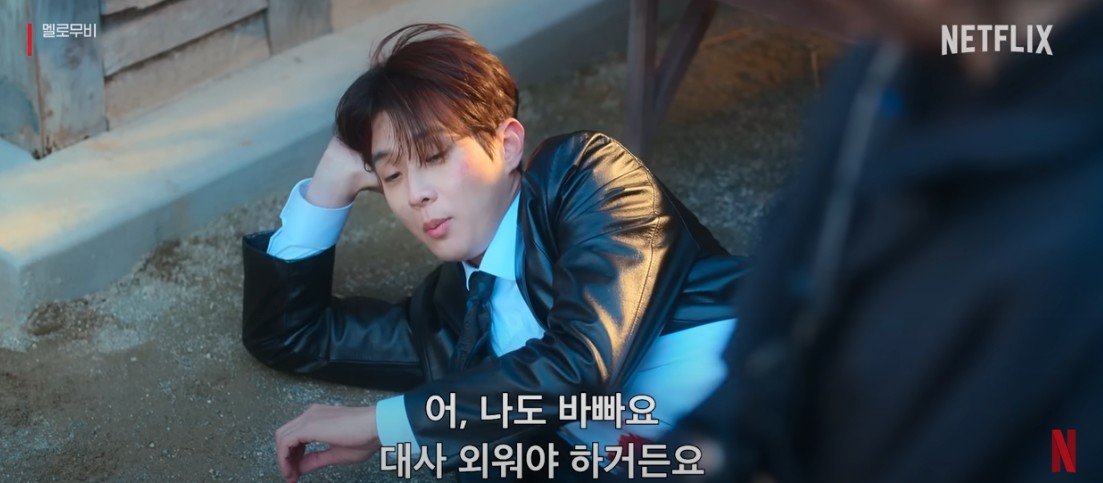 멜로무비 등장인물부터 결말 리뷰